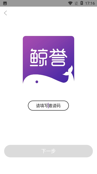 鲸誉商城平台官网APP客户端图3
