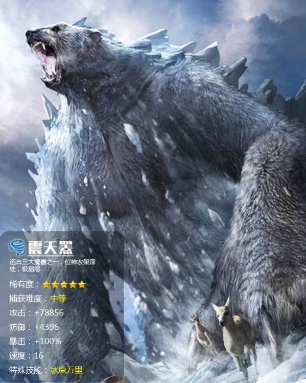 洪荒御兽诀手游官方最新版图片1