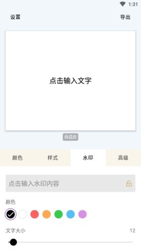 秀字图说APP手机客户端图片1