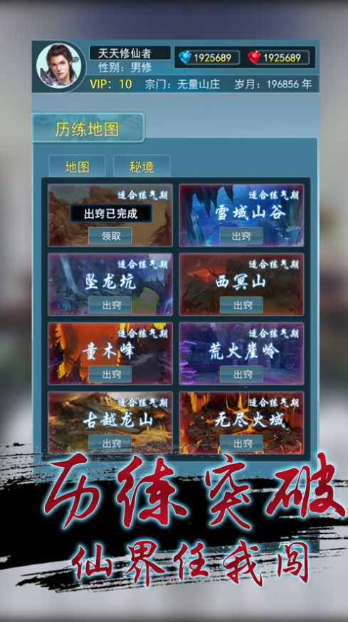 江湖尘世录手游官方版图1