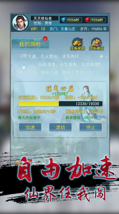 江湖尘世录手游官方版图2