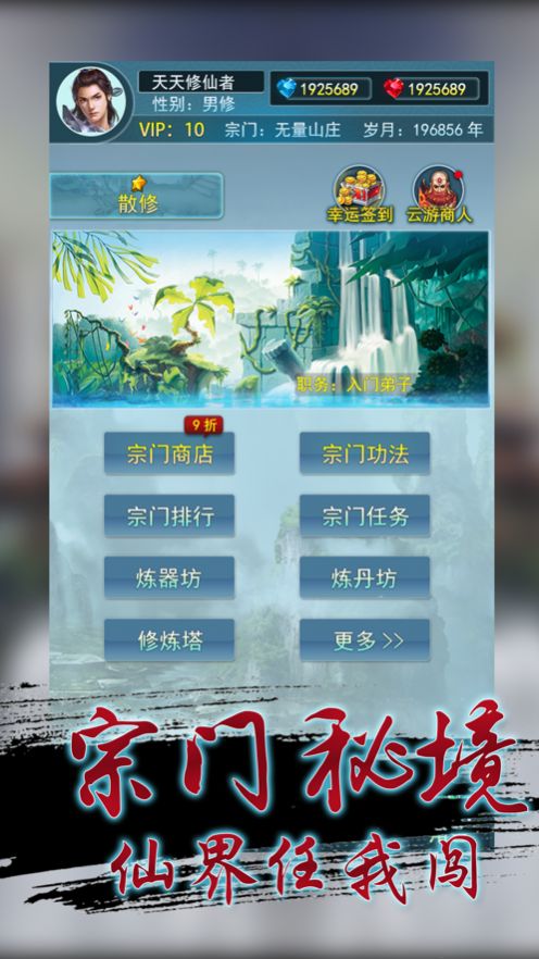 江湖尘世录手游官方版图3