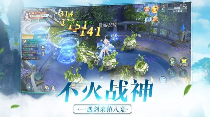 斗破苍穹之剑帝破天手游官方最新版图2