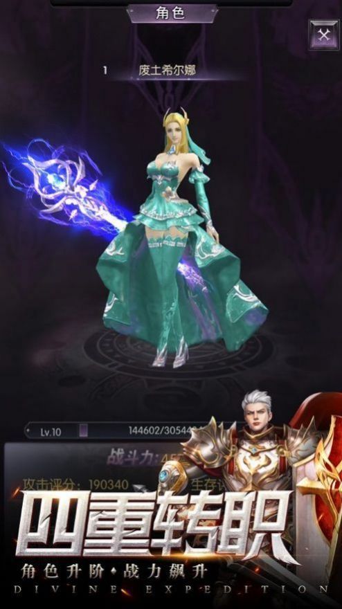 永夜幻想风之谷手游官方正版图3