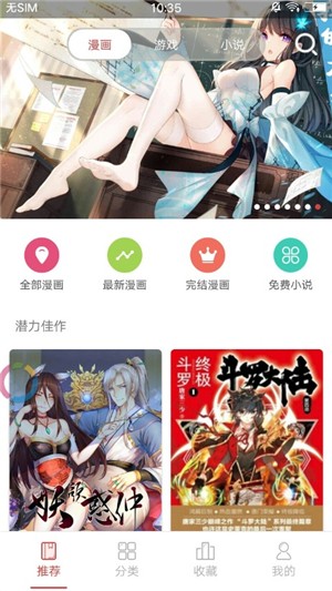 啵乐漫画官方网站入口图3