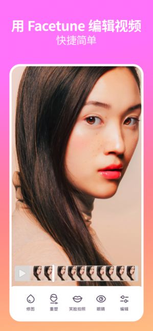 Facetune VideoAPPٷ v1.2.2ͼ2