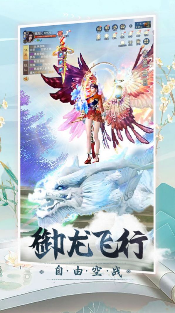 三生三世之凤尾花开手游官方最新版图3