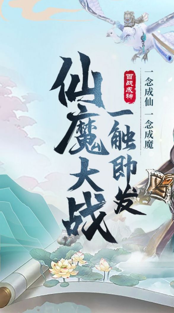 三生三世之凤尾花开手游官方最新版图2