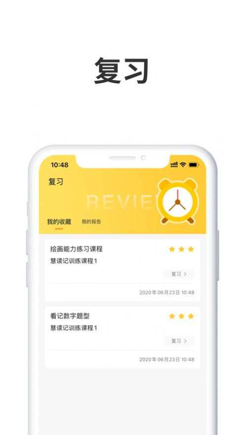 慧读记APP官方手机版图片1