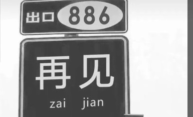 �����ټ�ͼƬ·��ԭͼ������886�ټ�ͼƬ����[��ͼ]