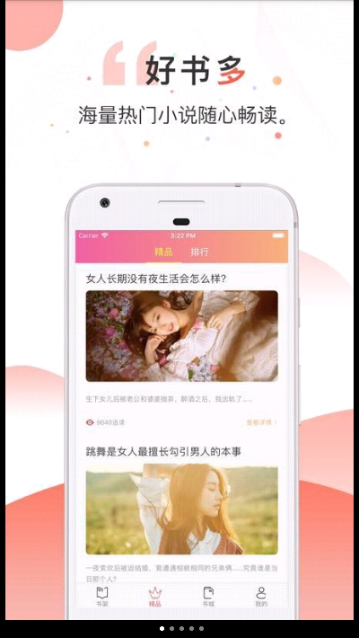 С˵ƷAPPٷ v2.5.3ͼ1