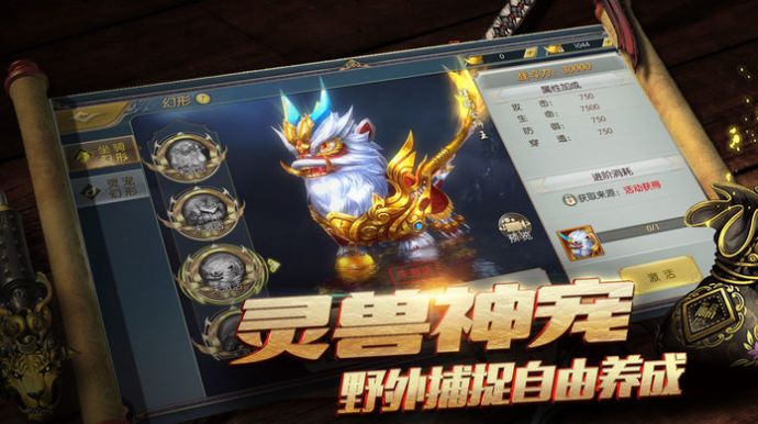 九天剑歌之傲剑破九天手游官网正版图片1