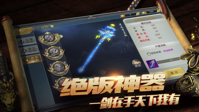 九天剑歌之傲剑破九天手游官网正版图1