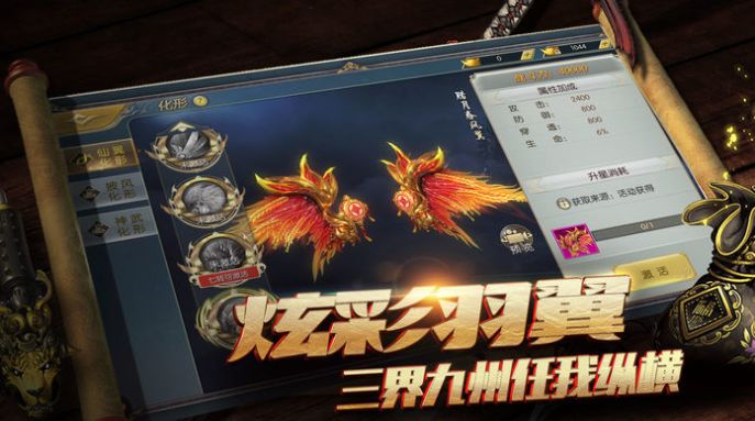 九天剑歌之傲剑破九天手游官网正版图3