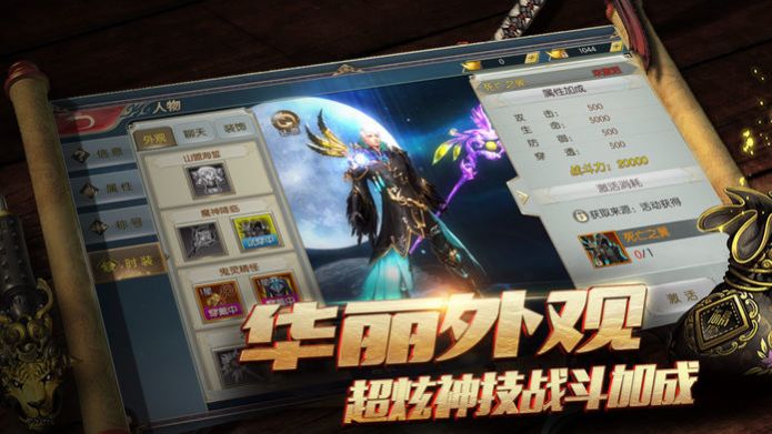 九天剑歌之傲剑破九天手游官网正版图2