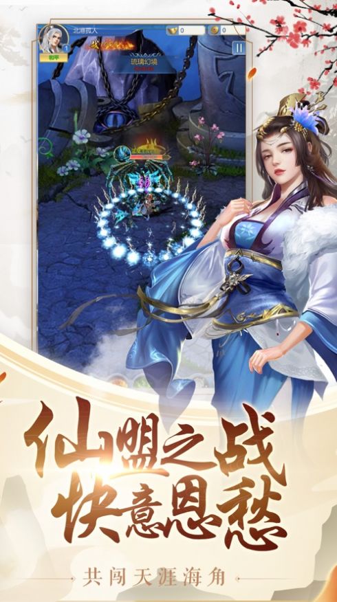 剑气有灵手游官方安卓版图片1