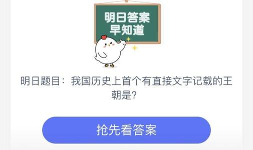 �ҹ���ʷ�ϵ�һ����ֱ�����ּ��ص������ǣ�����ׯ԰С����7.7��ȷ��[��ͼ]