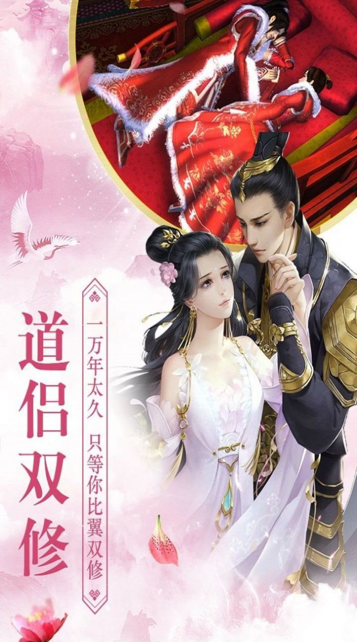 青云传之幻境仙境手游官方最新版图3