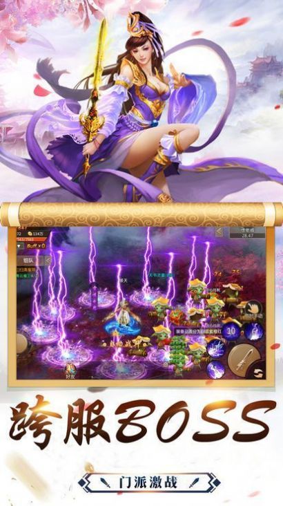 剑域九州龙武手游官方最新版图3