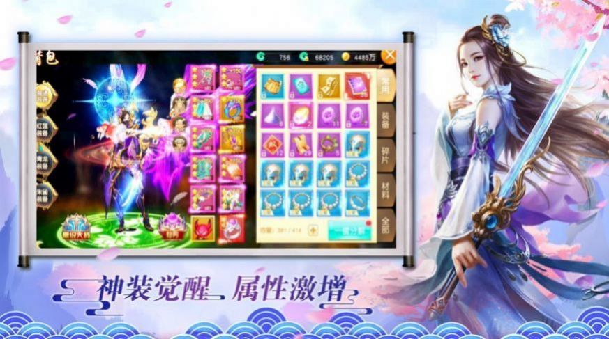 仙尊魔主手游官网正版图2
