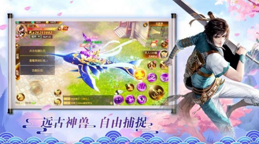 仙尊魔主手游官网正版图片1