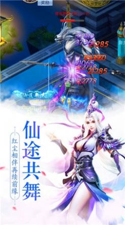 万剑之巅手游官方最新版图3