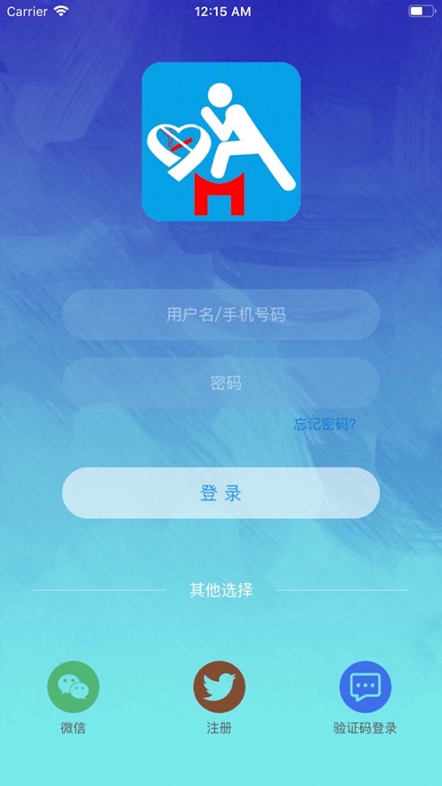 戒烟专家APP手机客户端图片1