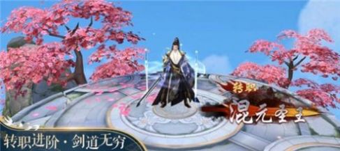 仙剑大陆手游官方版图片1