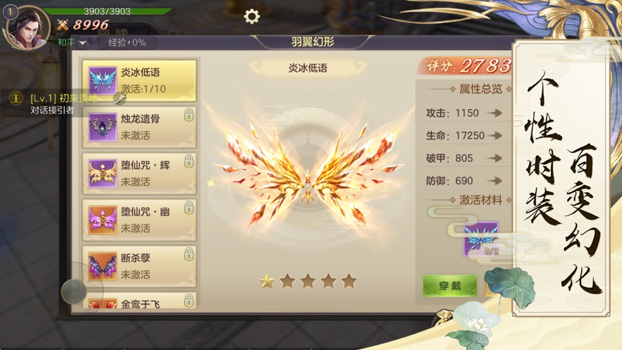 逆神封魔录手游官方版图2