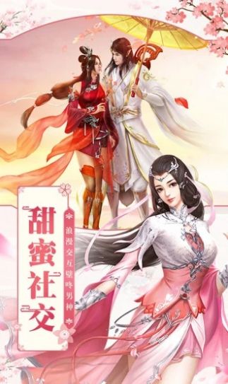 樱梦神游极乐舞姬手游官方安卓版图1