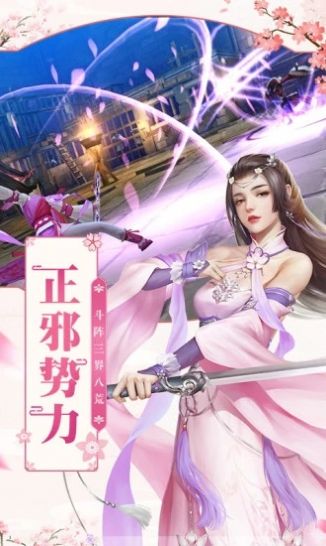 樱梦神游极乐舞姬手游官方安卓版图3