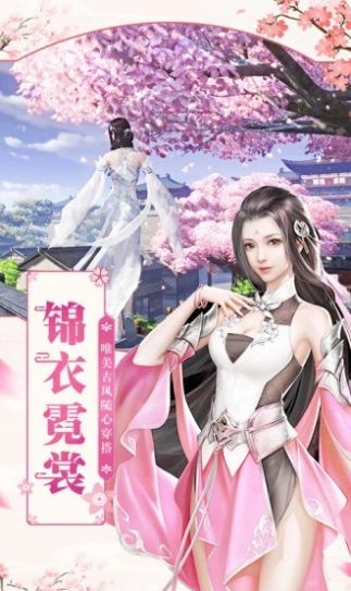樱梦神游极乐舞姬手游官方安卓版图2