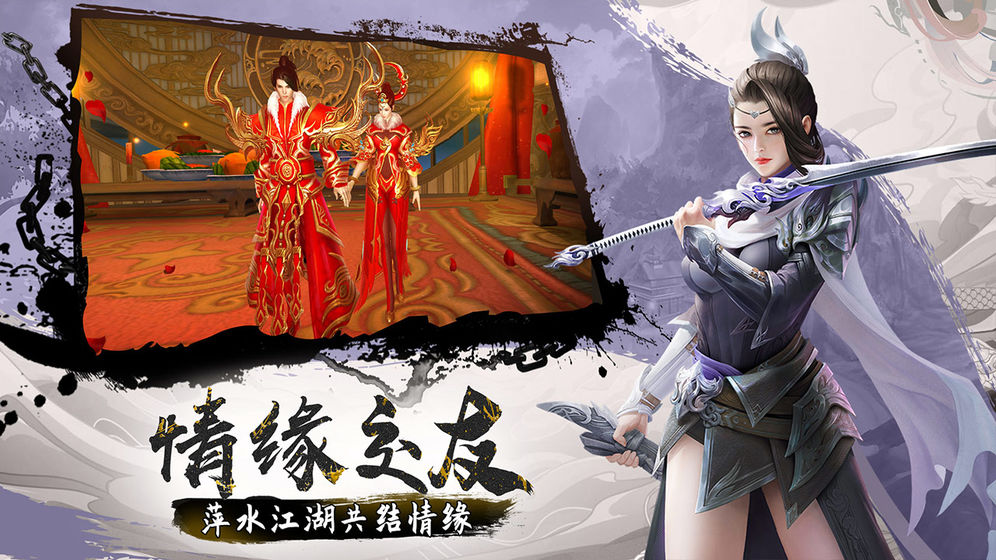 尘缘青石传手游官方正式版图2