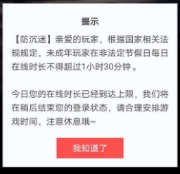 sky光遇防沉迷怎么解除未成年防沉迷解除方法多图