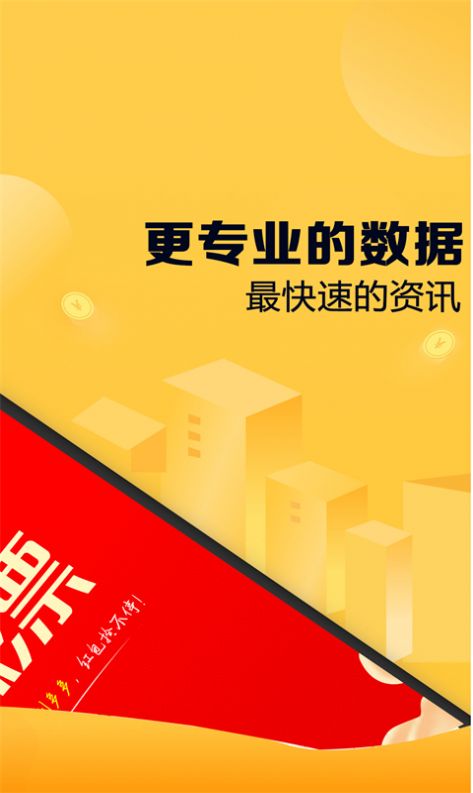 必中娱乐app官方版图片1