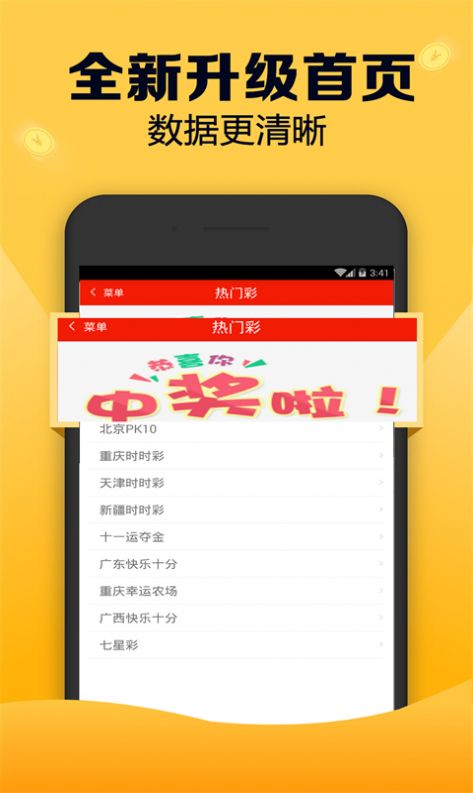 必中娱乐app官方版图2