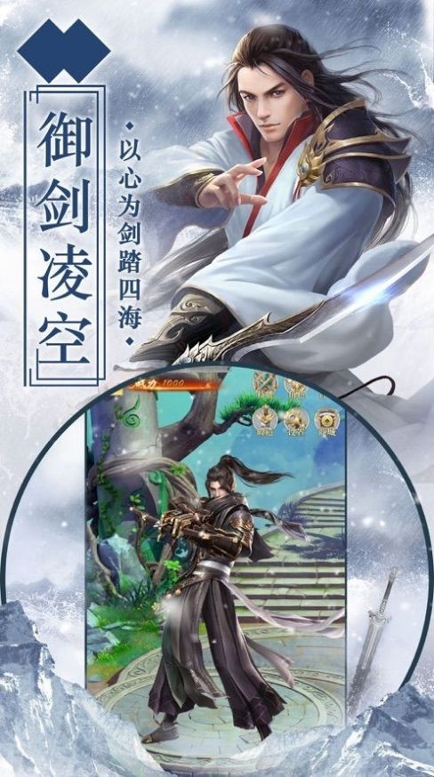 逍遥人仙官方版