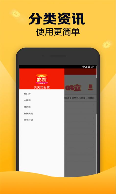 必中娱乐app官方版图1