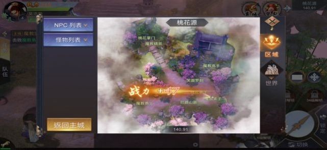 九州灵剑录手游官方最新版图2