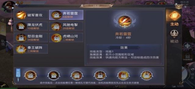 九州灵剑录手游官方最新版图3