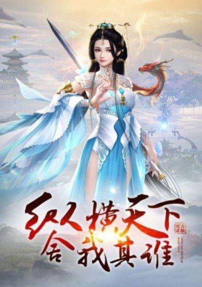 剑来之天下无双手游官方安卓版图1