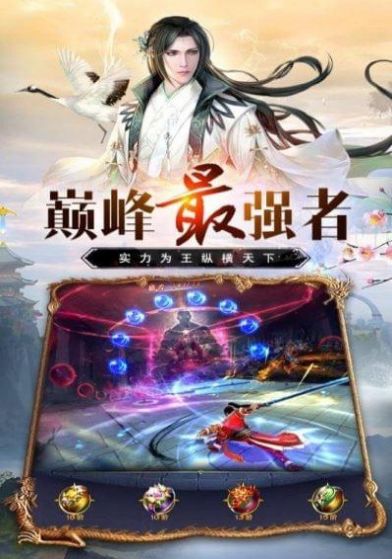 剑来之天下无双手游官方安卓版图片1