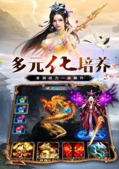 剑来之天下无双手游官方安卓版图2