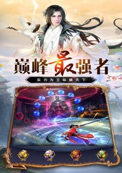 剑来之天下无双手游官方安卓版图3