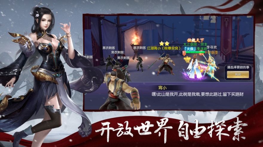 仙途道缘手游官方安卓版图片1