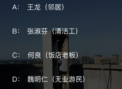 �����ʦ�ĵ�����������ʲô��8��1��crimaster�ĵ��������𰸷���[��ͼ]