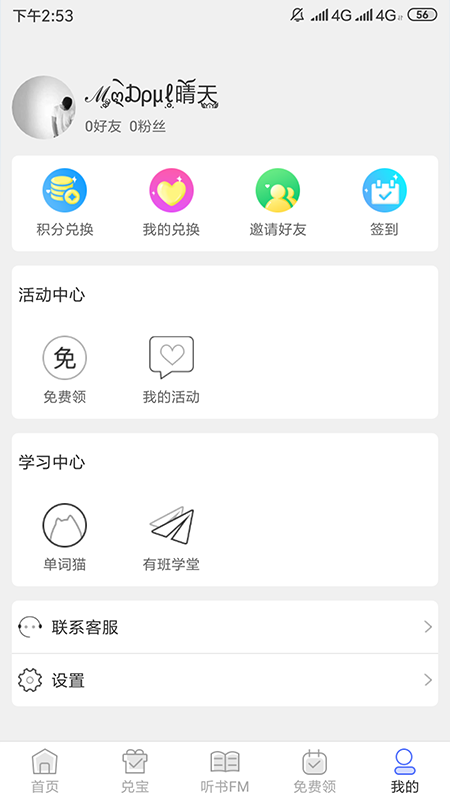 аѧAPPٷ v1.0.5ͼ2