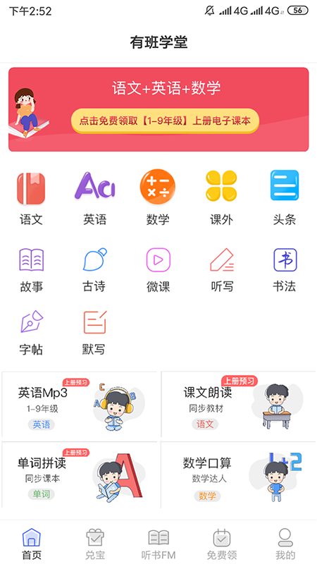 аѧAPPٷ v1.0.5ͼ3