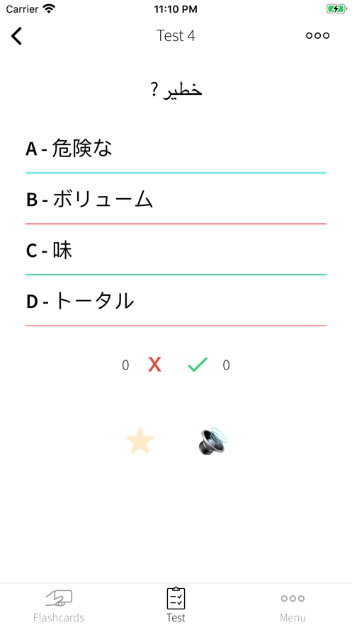 Arabic Japanese Flashcards APPͼ2