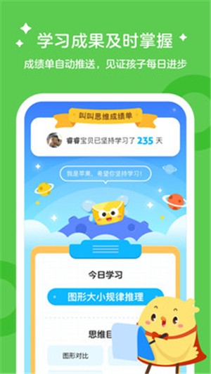 нѧԺAPP V1.5.2ͼ1